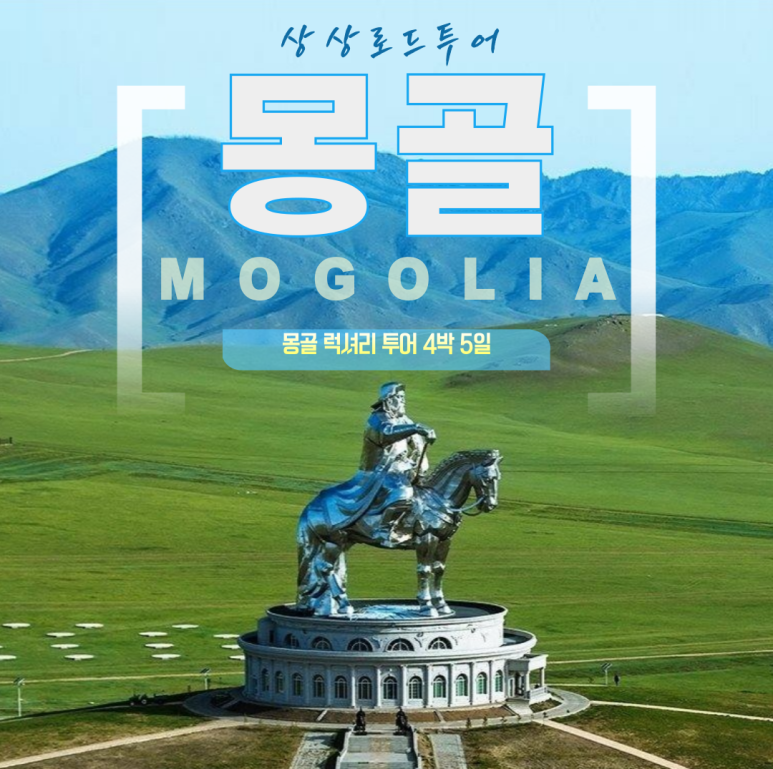 상상로드투어 이미지