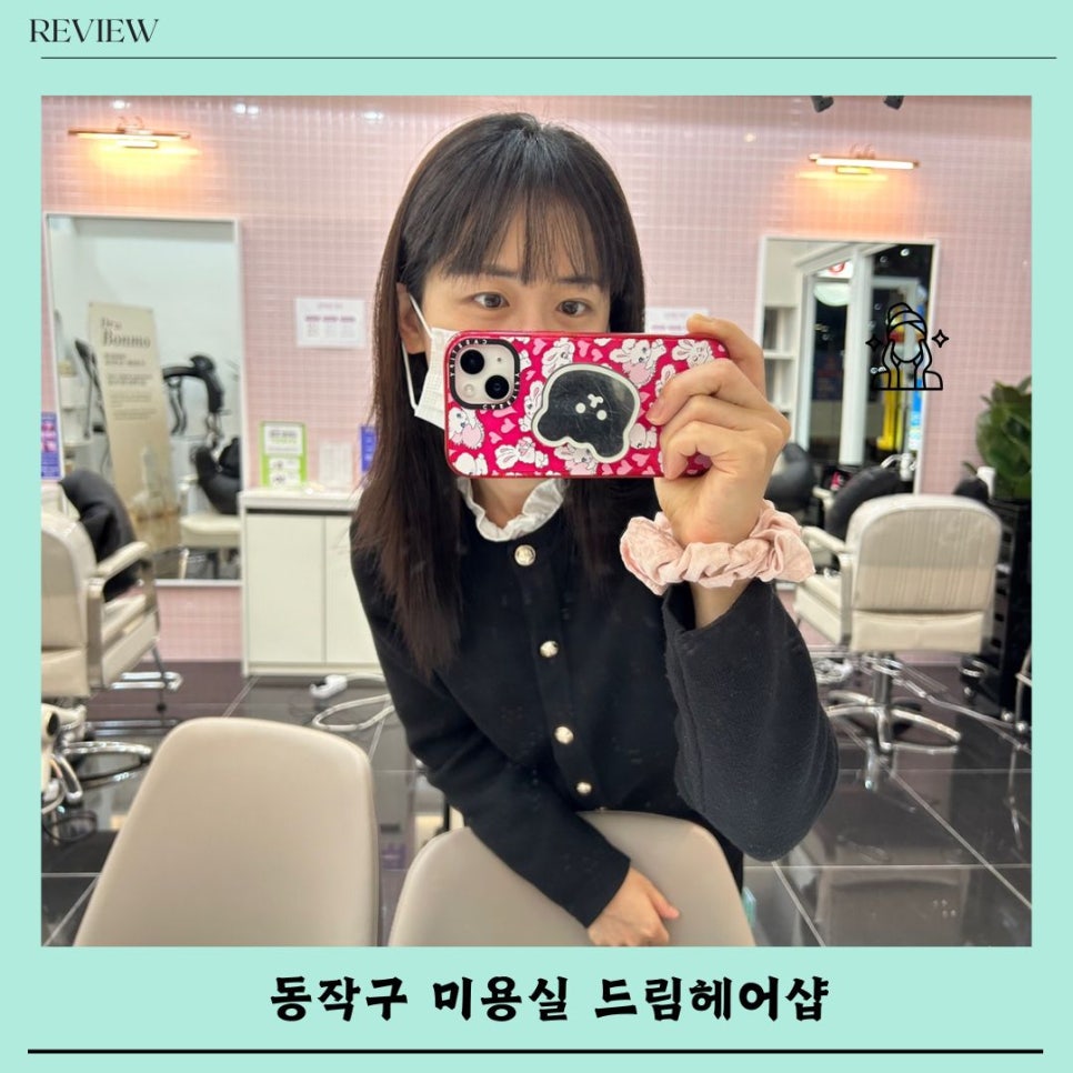 드림헤어샵 이미지