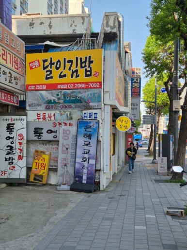 명품달인김밥 광명점 사진 7