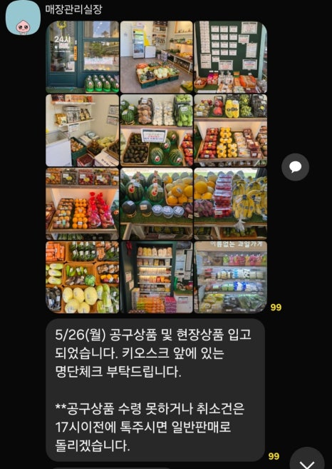 소문난야채과일 이미지