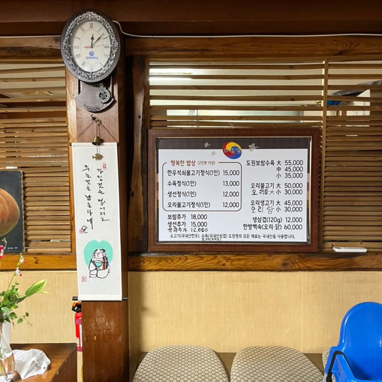 매일석쇠불고기정식 이미지