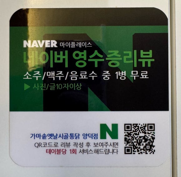 가마솥옛날시골통닭 이미지