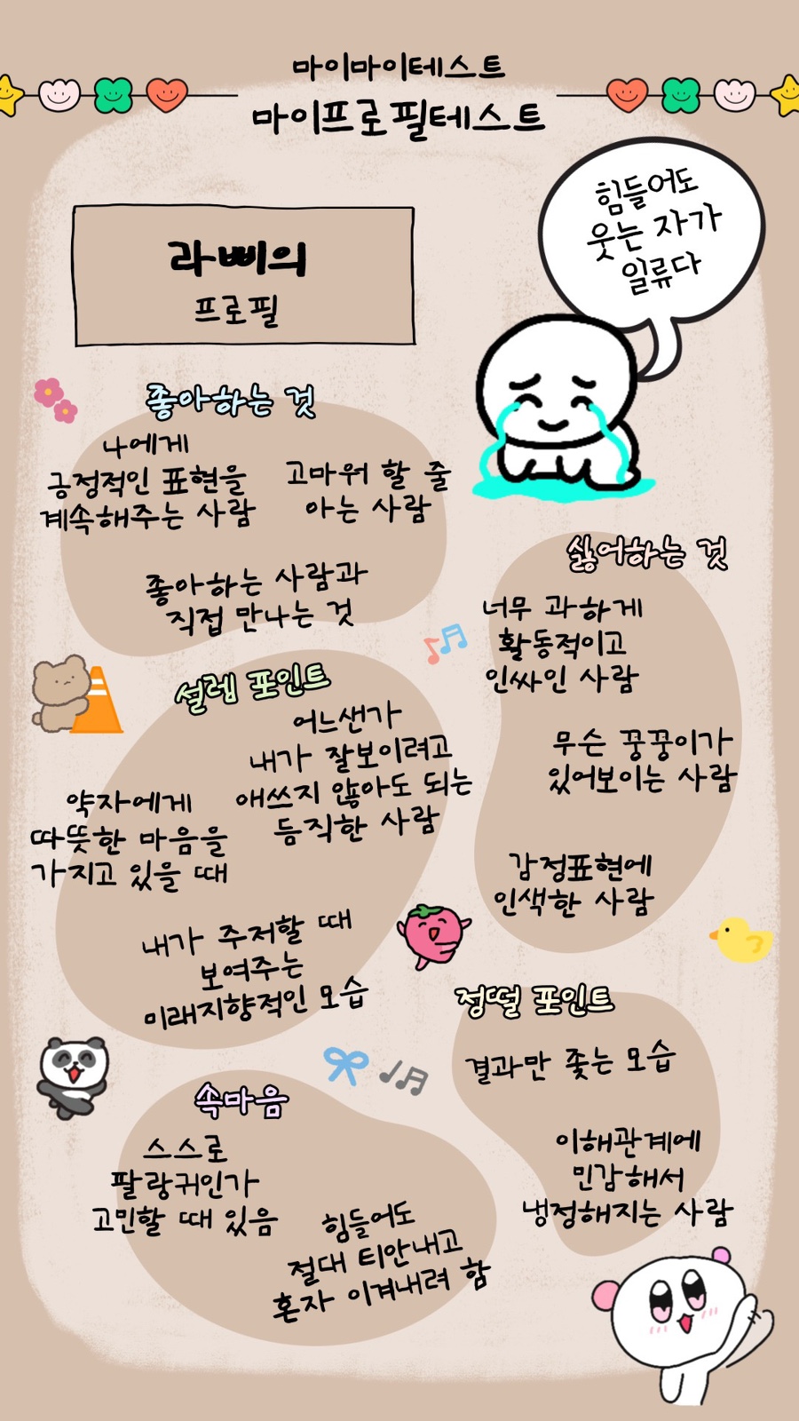 마이마이 이미지