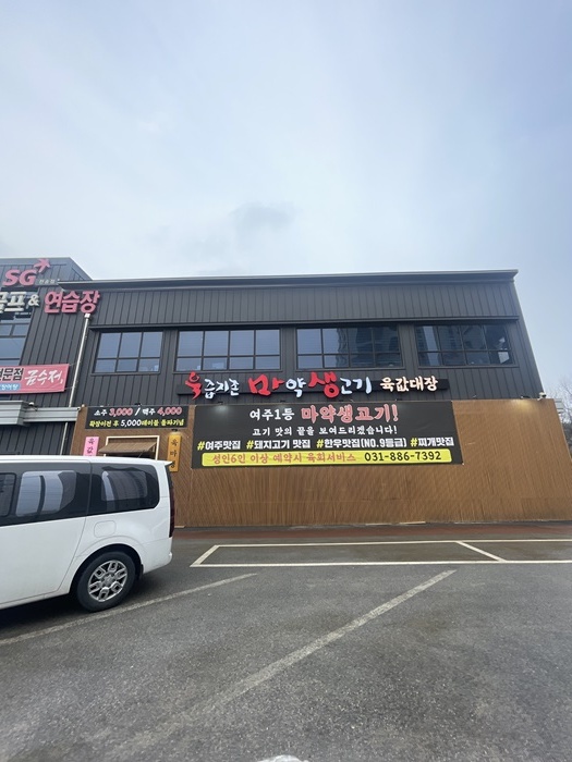 OK정육 이미지