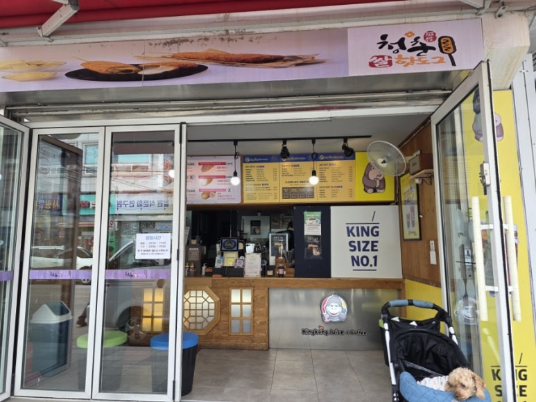 청춘감성쌀핫도그 이미지