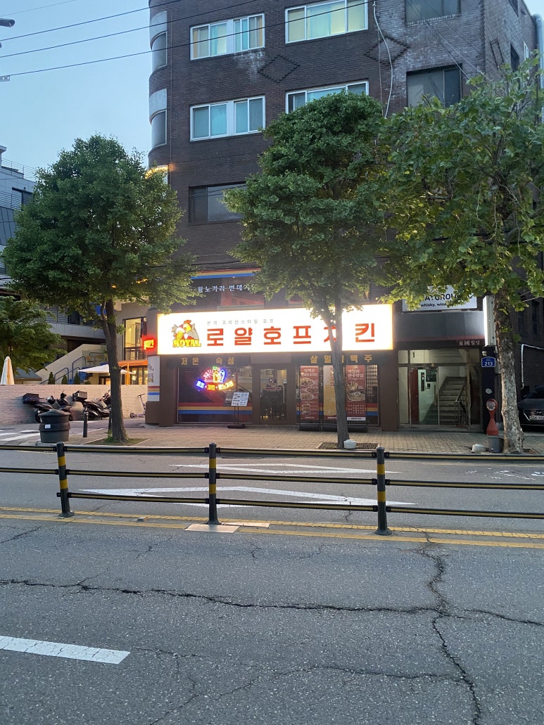 로얄호프 이미지