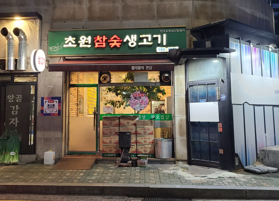 초원생고기 이미지