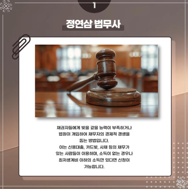 정연삼법무사 이미지