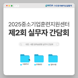 한국중소기업지원센터 이미지