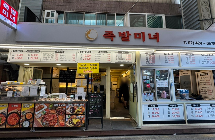 족발미녀 이미지