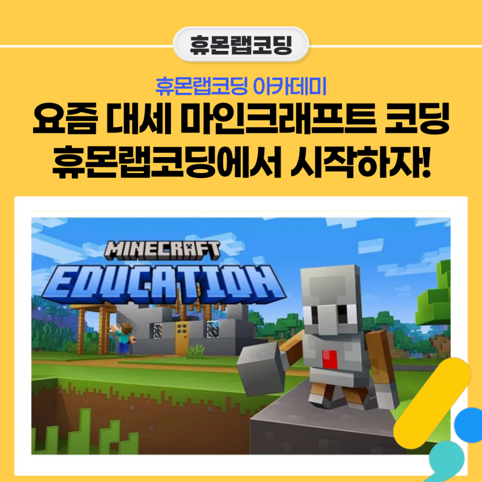 휴몬랩코딩압구정학원 이미지