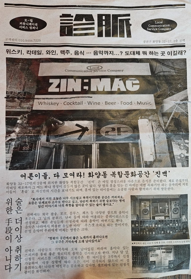 감성술집 이미지