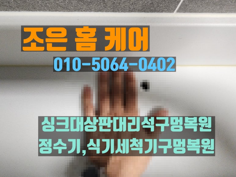 조은홈케어 이미지