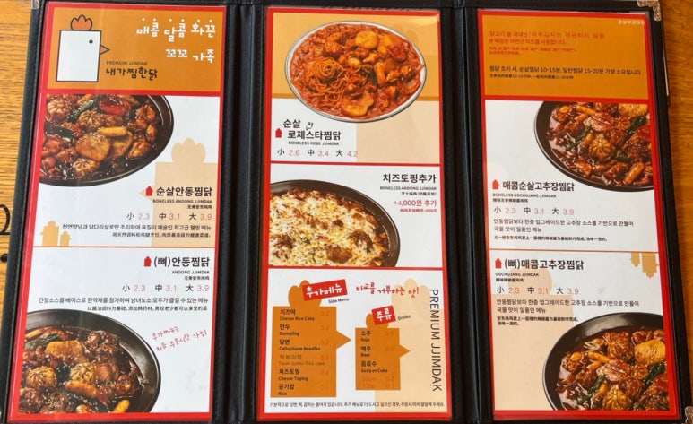 내가찜한닭 이미지
