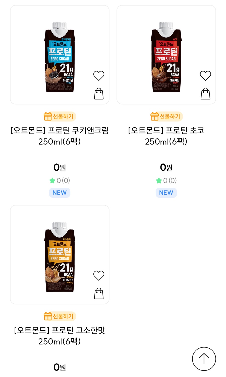 오트몰 이미지
