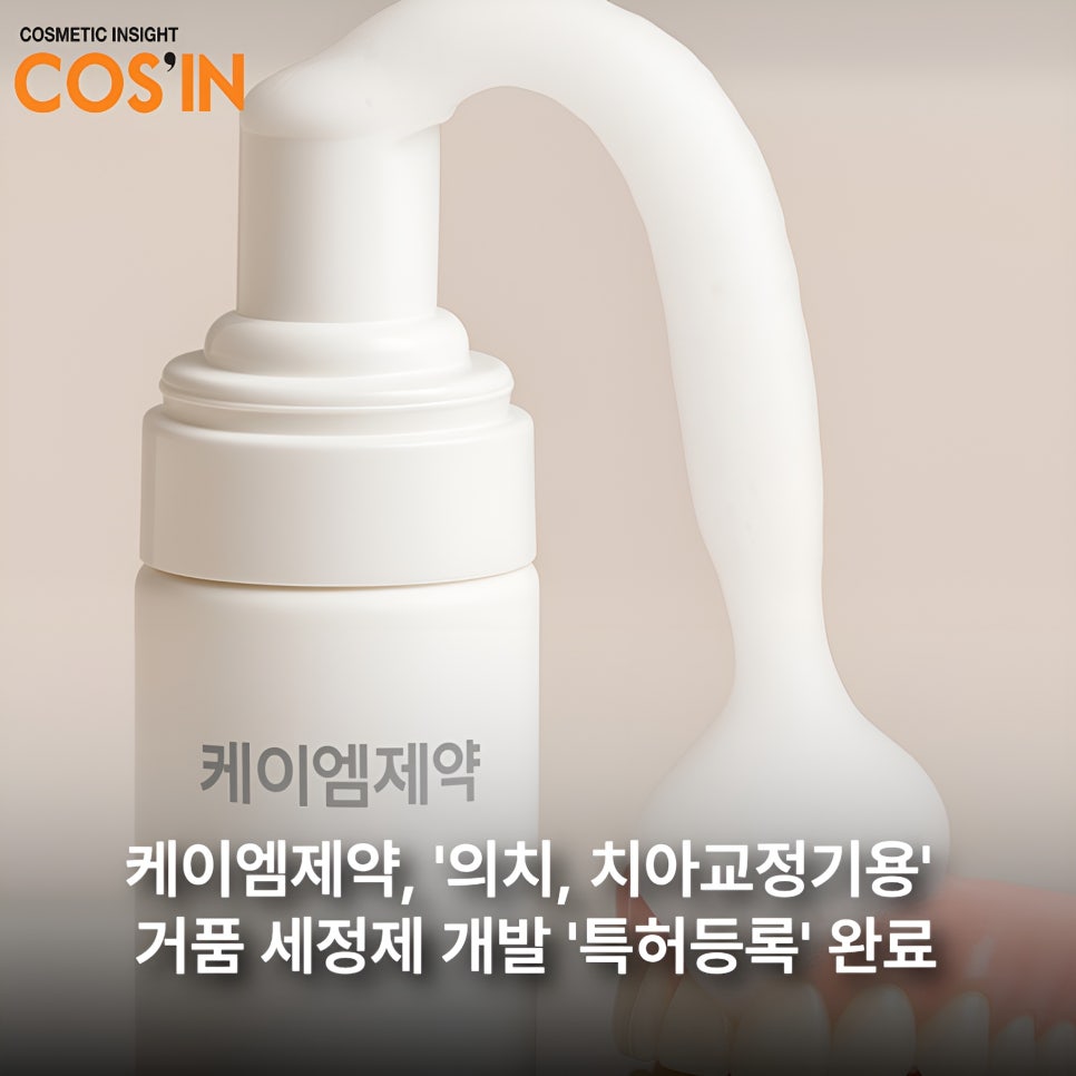 (주)케이엠케어 이미지