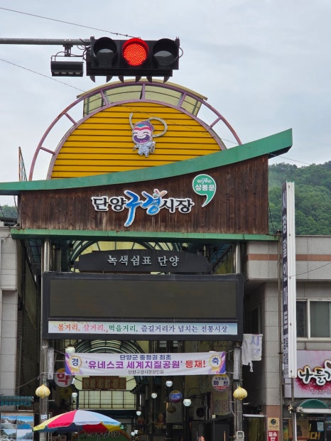 단양추억펜션 이미지