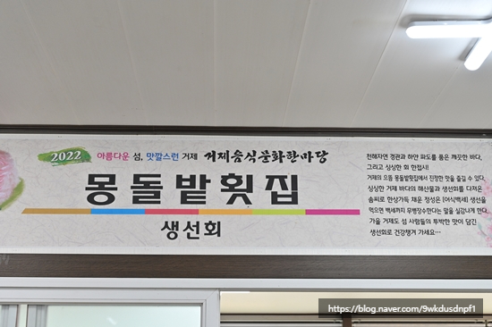 몽돌밭횟집 이미지