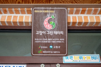 고창에너지 이미지