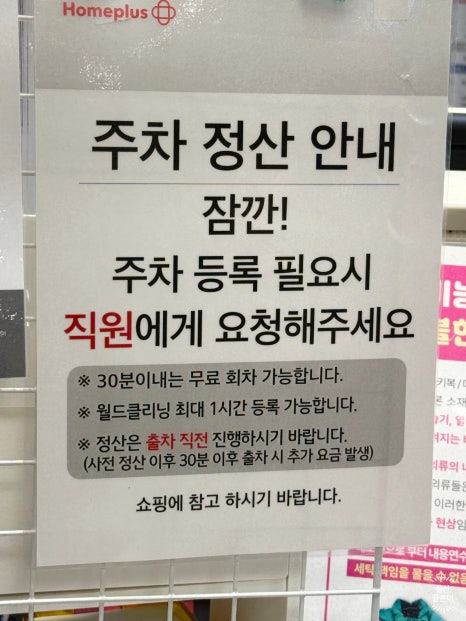 월드크리닝울산홈플러스 이미지