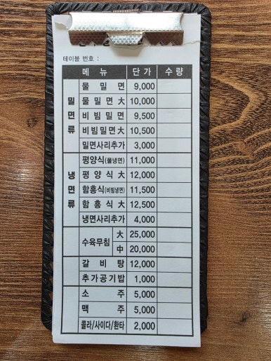 일미냉면식당 이미지