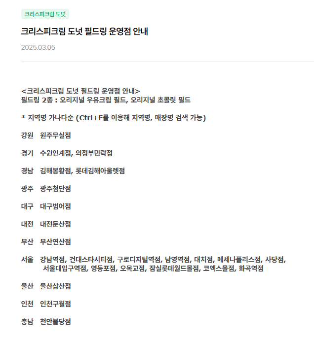 크리스피크림 광주첨단점 이미지