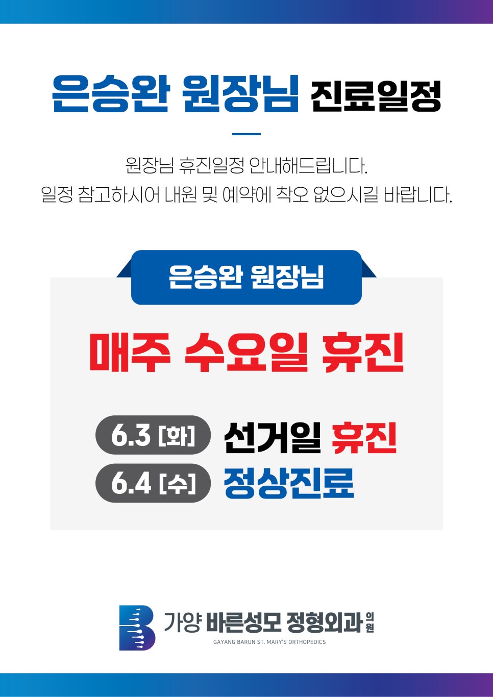 가양성모의원 이미지