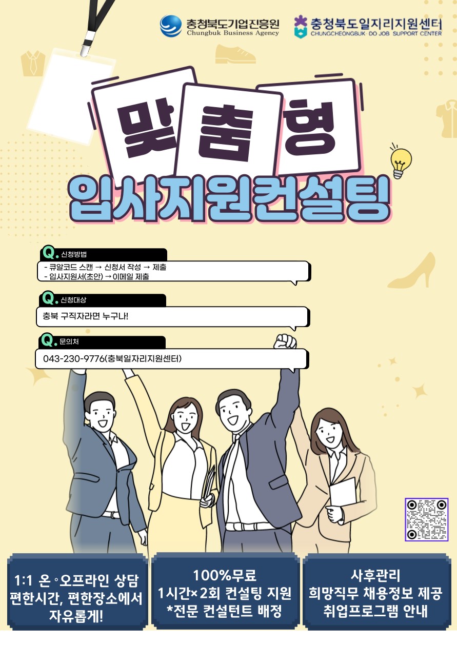 지원컨설팅 이미지