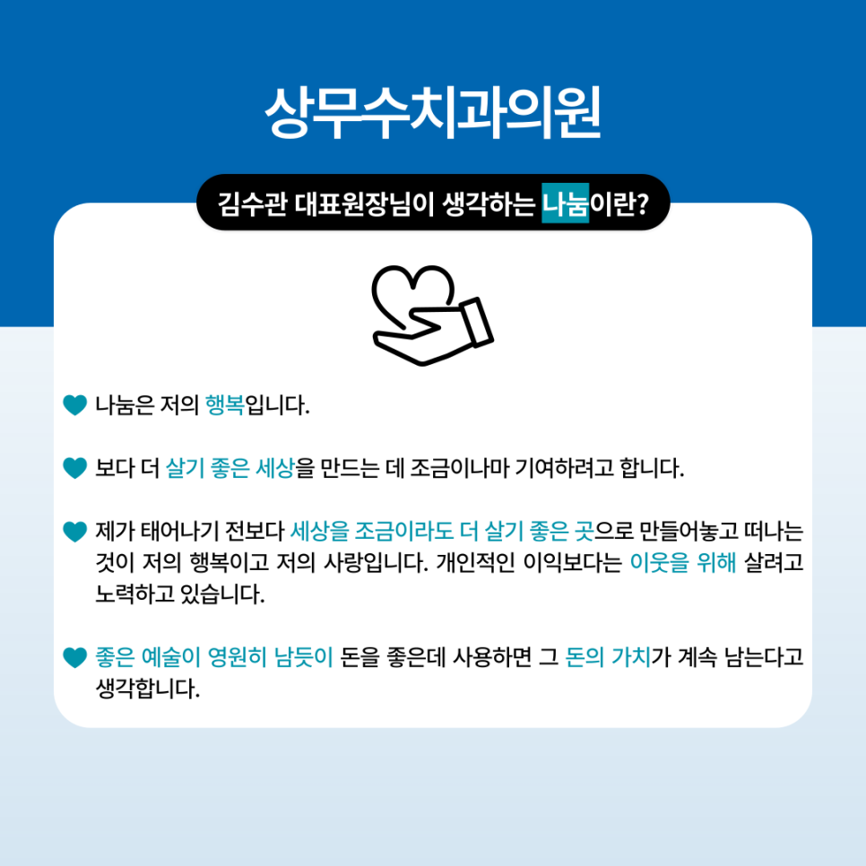상무수치과의원 이미지