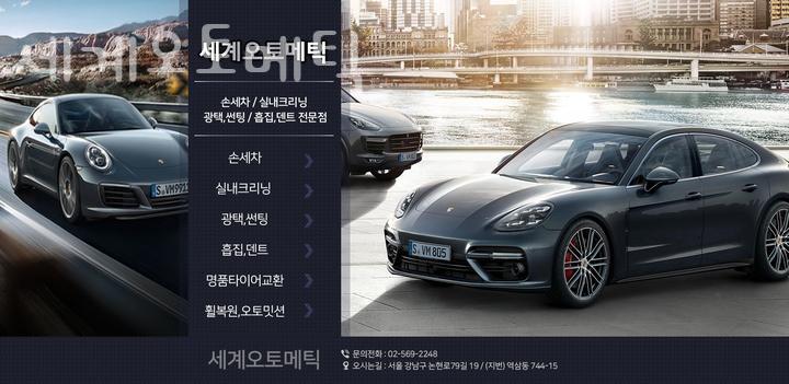 세계오토메틱 이미지