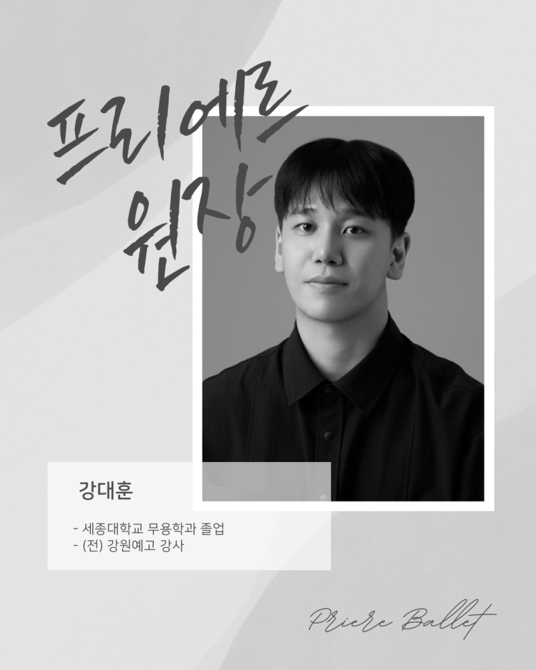 프리에르발레학원 이미지