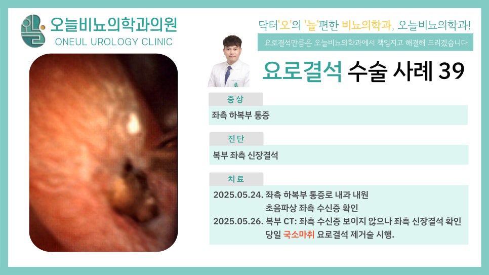 오비뇨기과의원 이미지