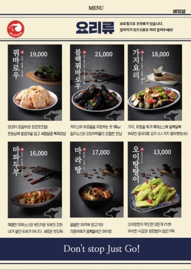마봉양꼬치 이미지