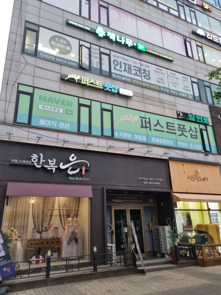 퍼스트풋샵 이미지