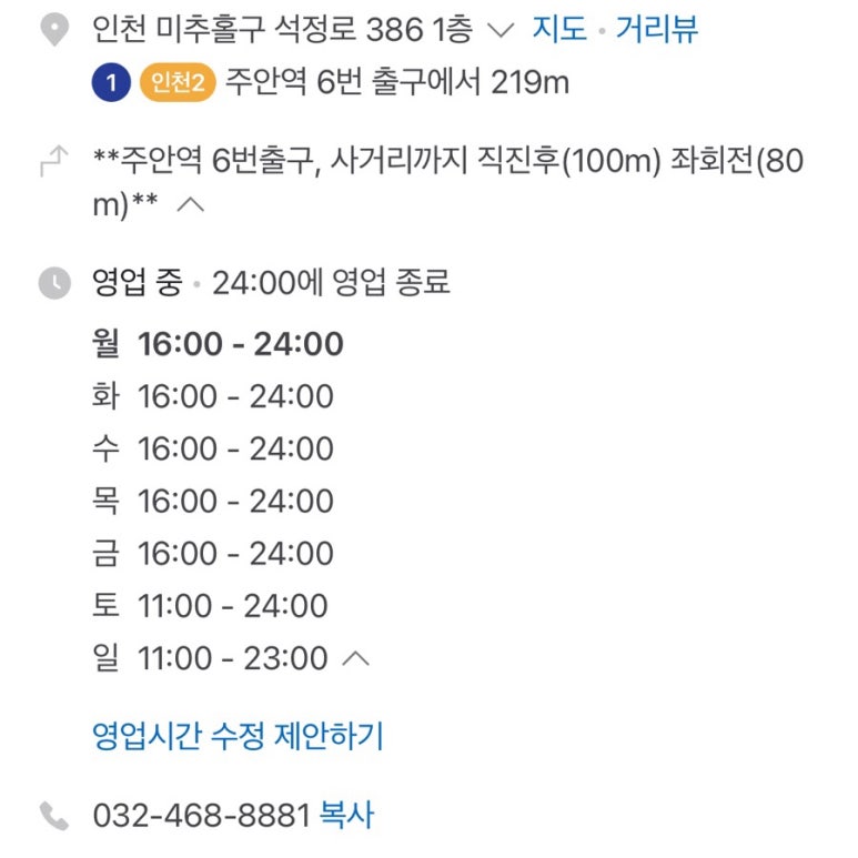 주안유통 이미지