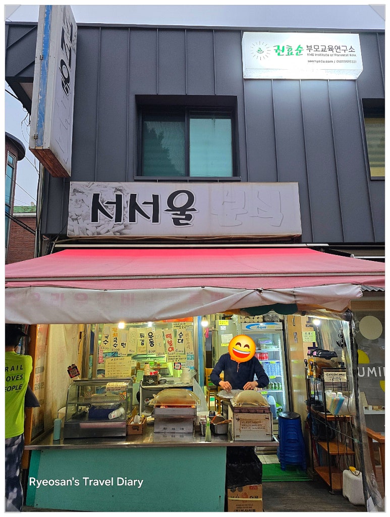 서서울분식 이미지