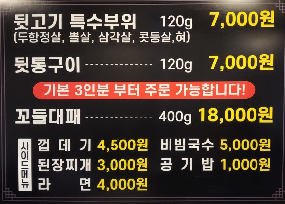 빼돈 이미지