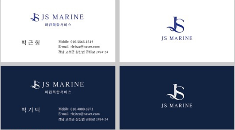 JS마린 이미지