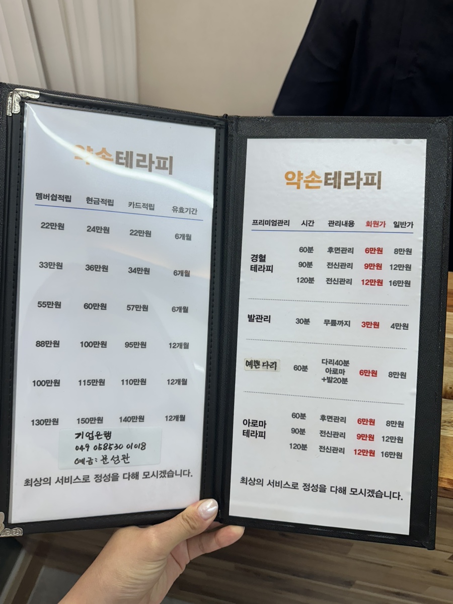 금손약손테라피 이미지