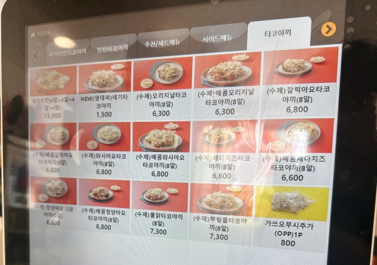 다마타코야끼 이미지