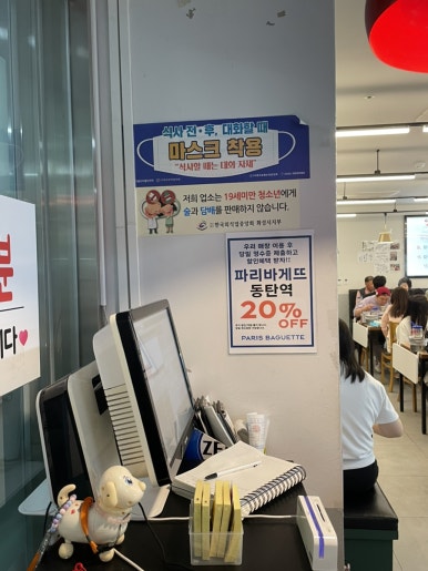 파리바게뜨 동탄역점 이미지