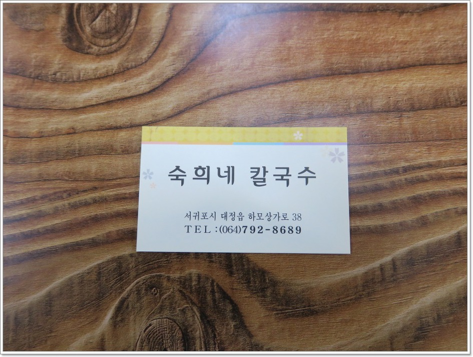 숙희네흑돼지 이미지