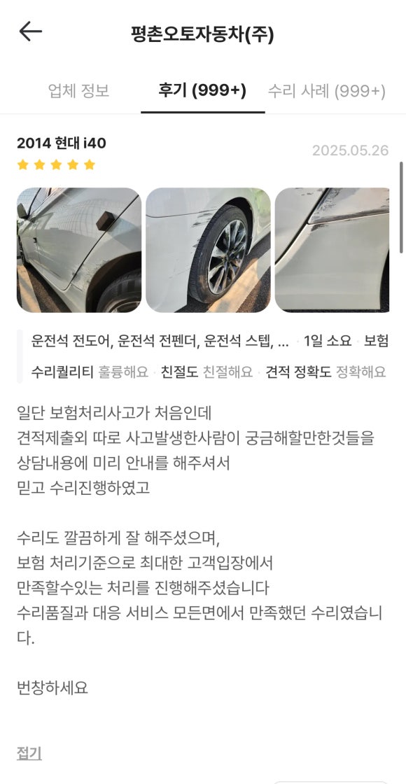 평촌오토자동차주 이미지
