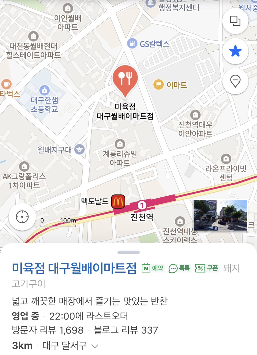 미육점 이미지