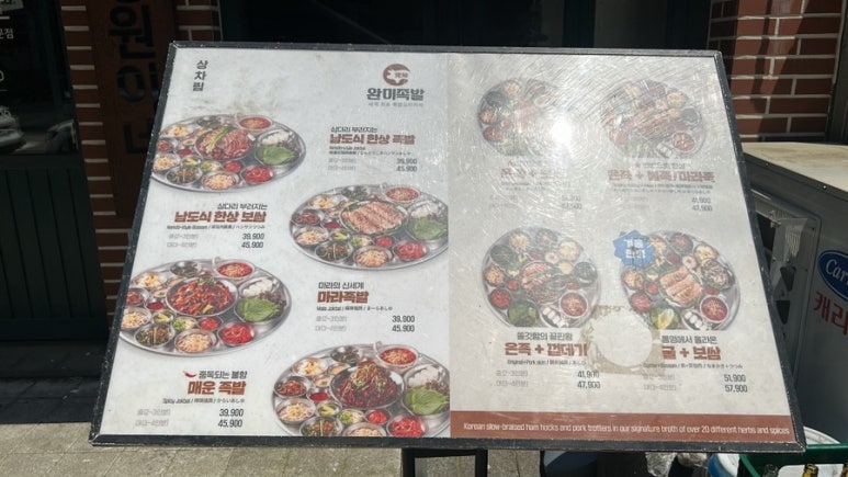 완미족발인천 이미지