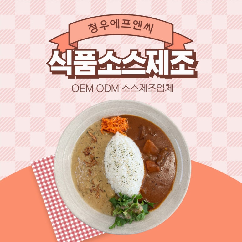 청우에프엔씨 이미지