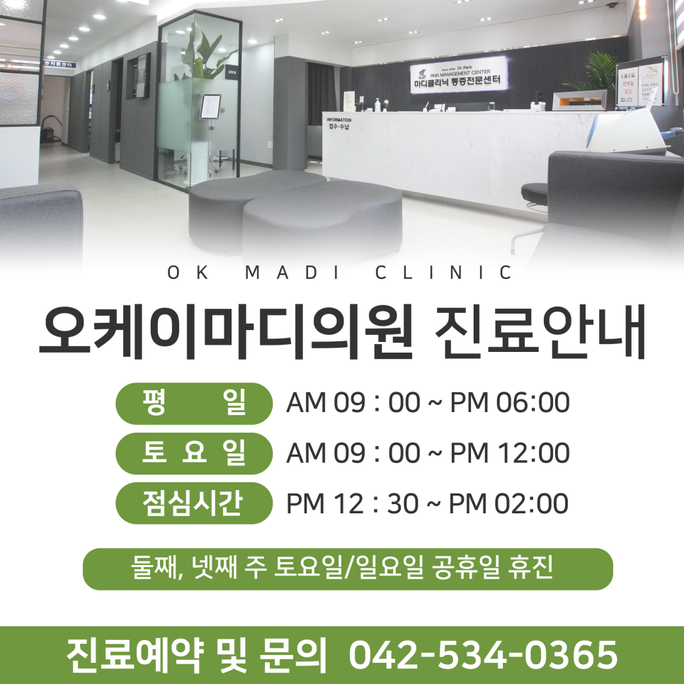 오케이마디의원 이미지