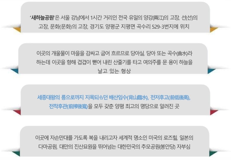 양평장례식장 이미지
