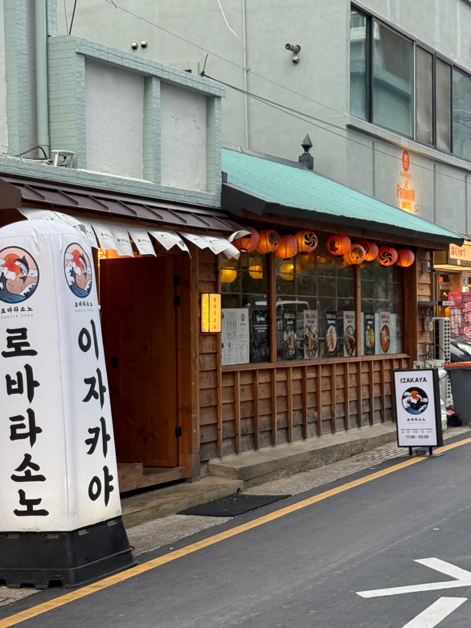 로바타소노대흥 이미지