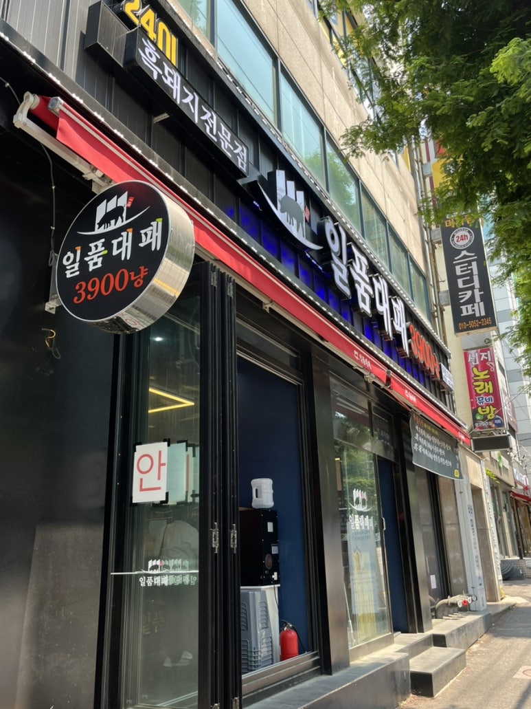 일품대패두암점 이미지